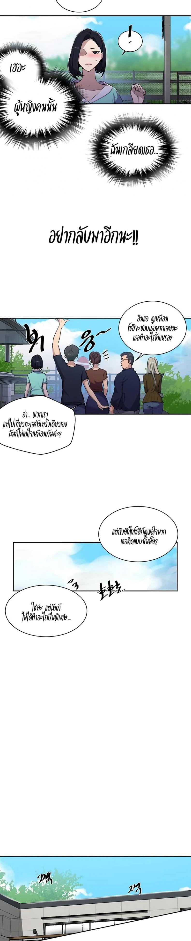 Secret Class - หน้า 14