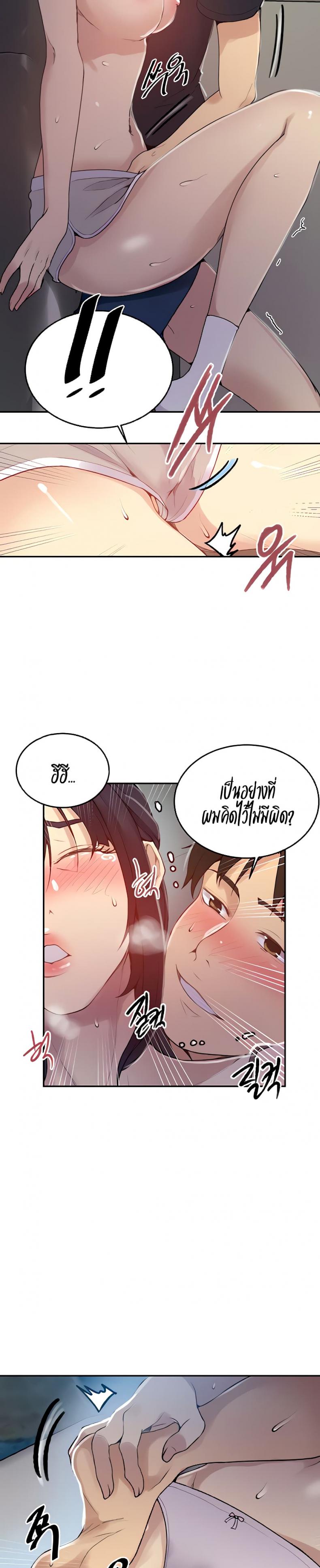 Secret Class - หน้า 12