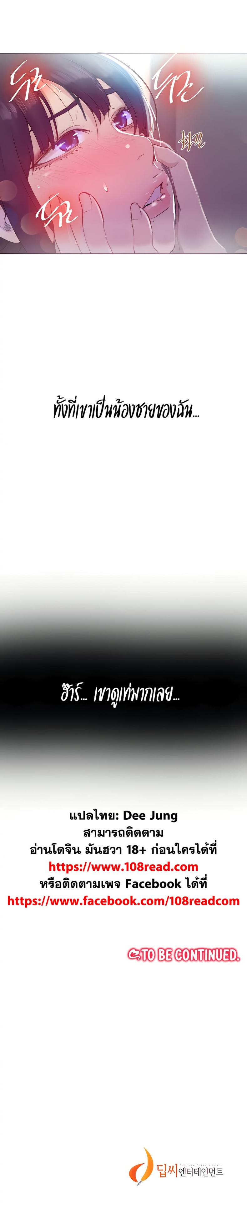 Secret Class - หน้า 20