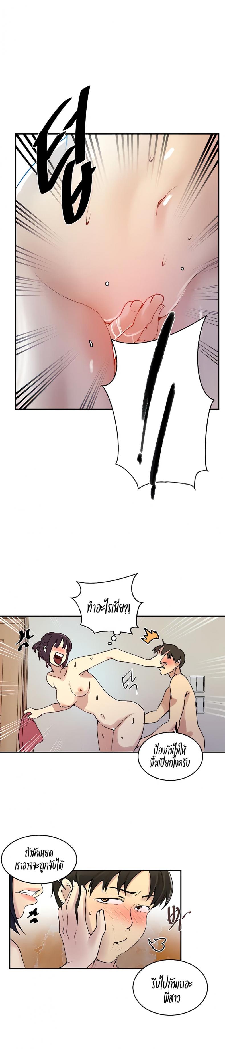 Secret Class - หน้า 7