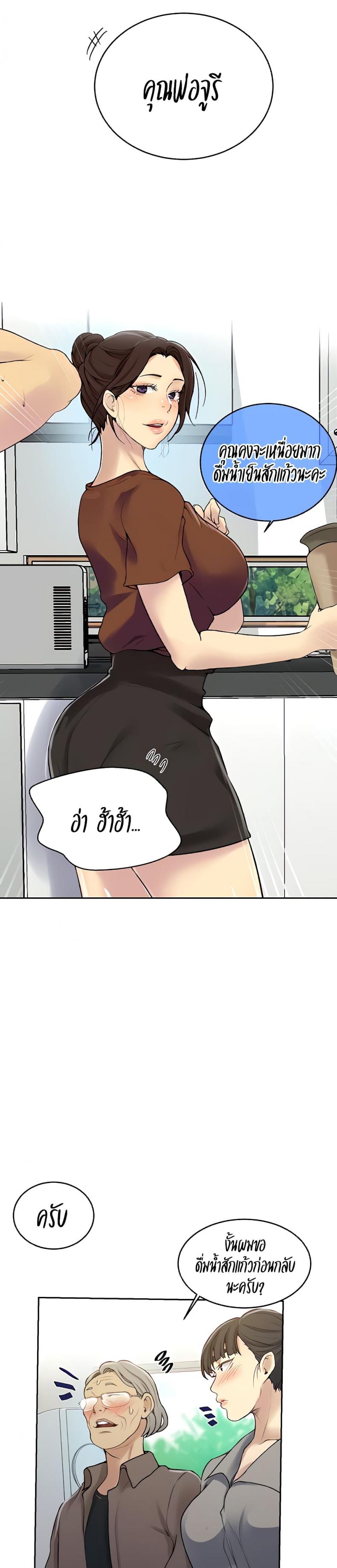 Secret Class - หน้า 9