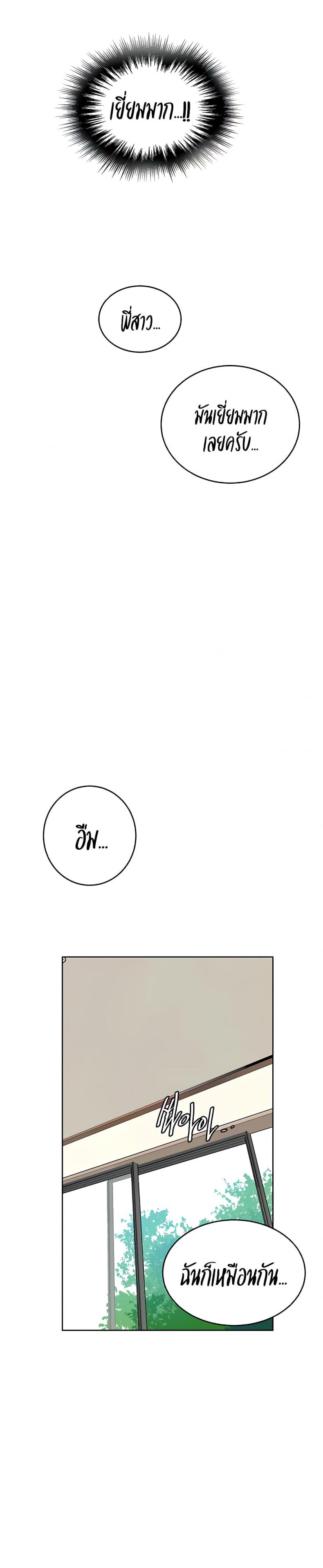 Secret Class - หน้า 22