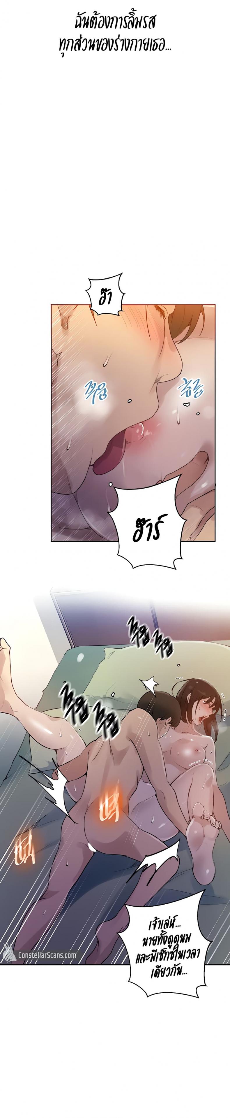 Secret Class - หน้า 8