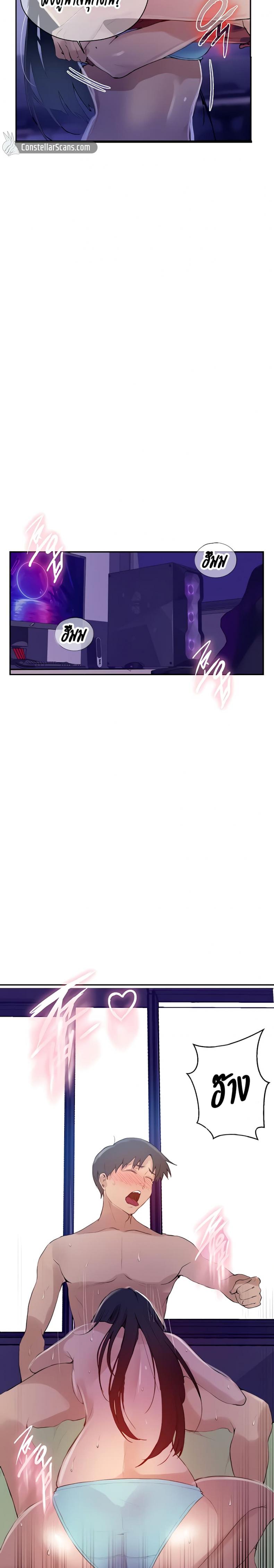 Secret Class - หน้า 17