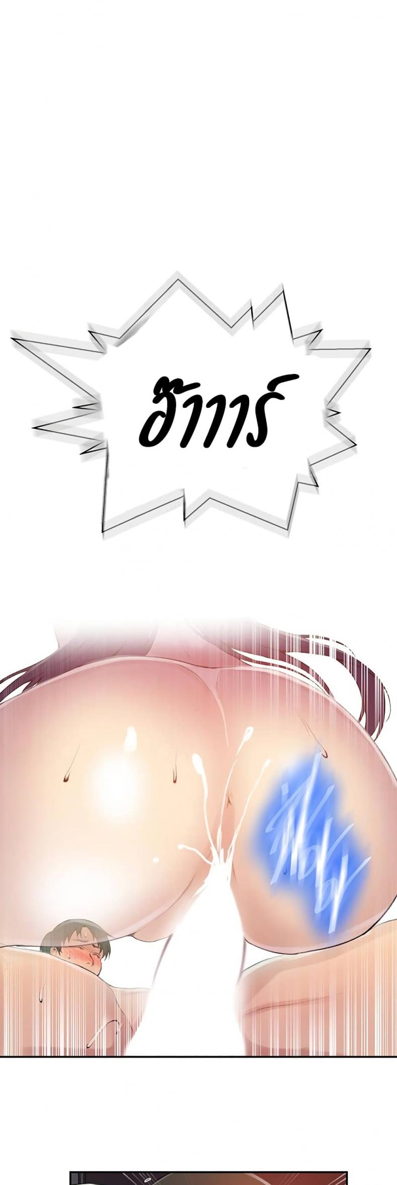Secret Class - หน้า 16