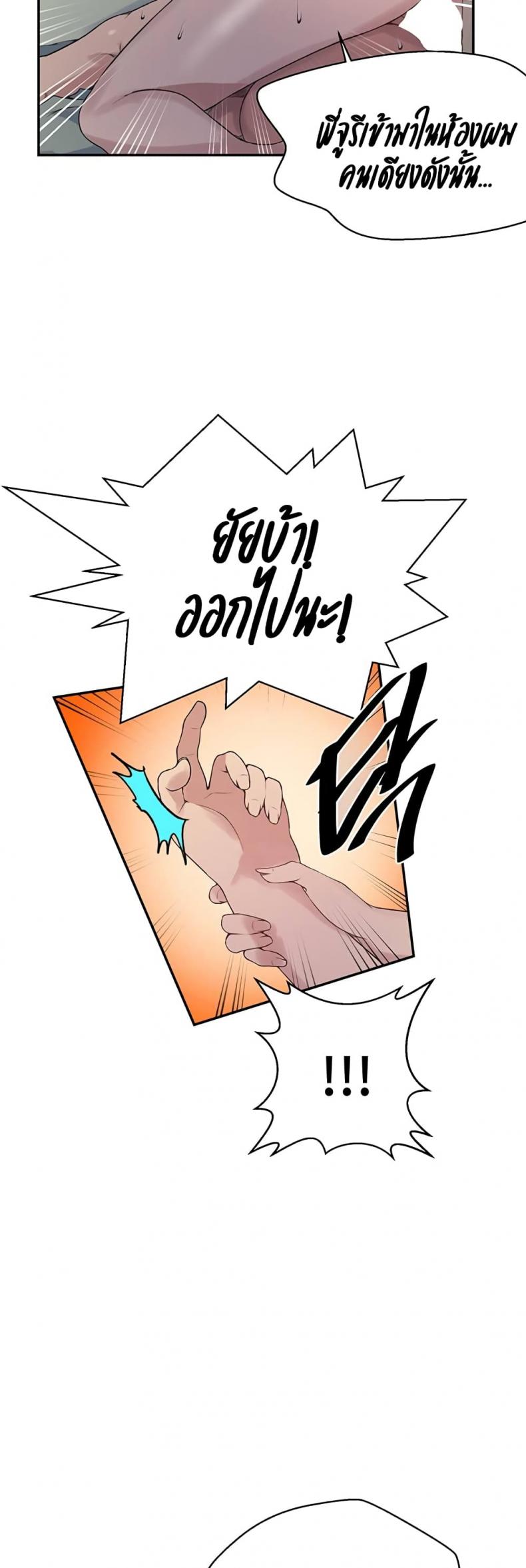 Secret Class - หน้า 22