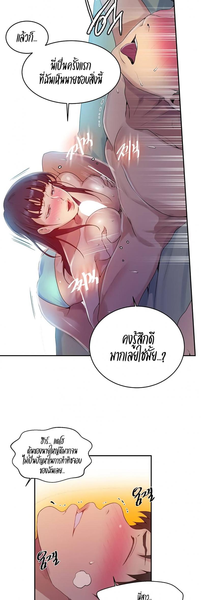Secret Class - หน้า 3