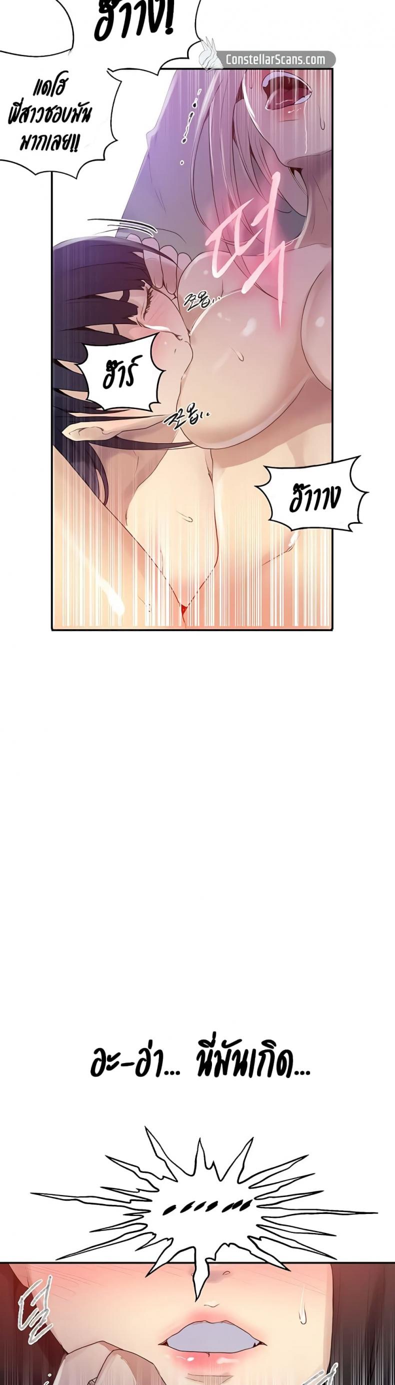 Secret Class - หน้า 28
