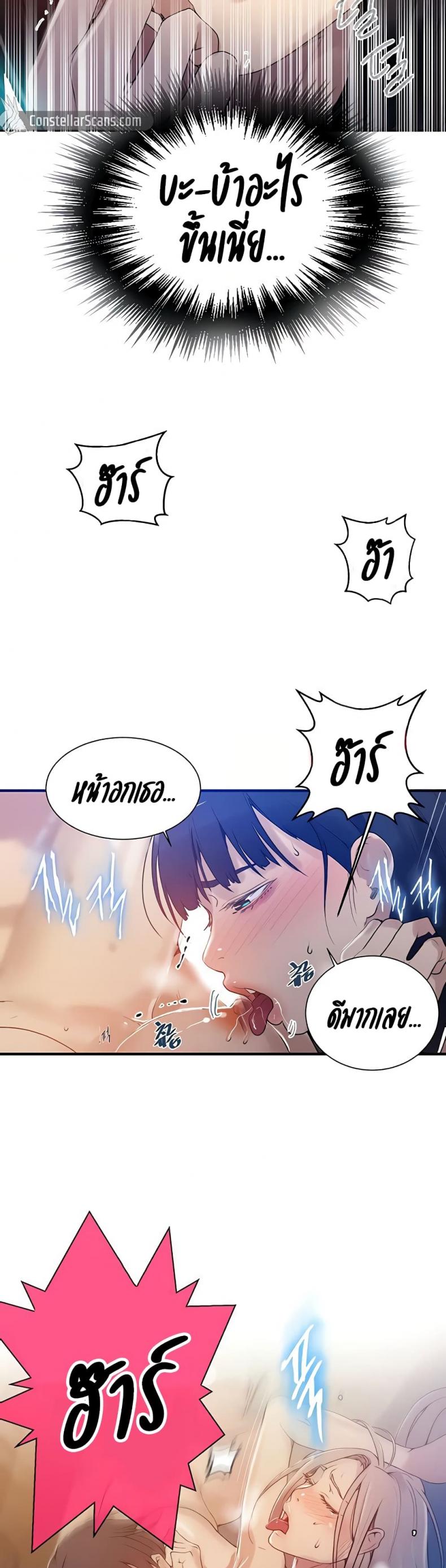 Secret Class - หน้า 29