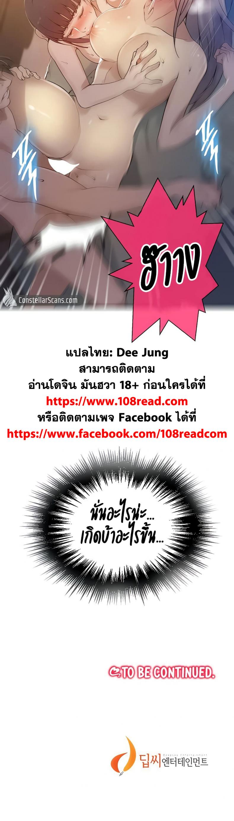 Secret Class - หน้า 30