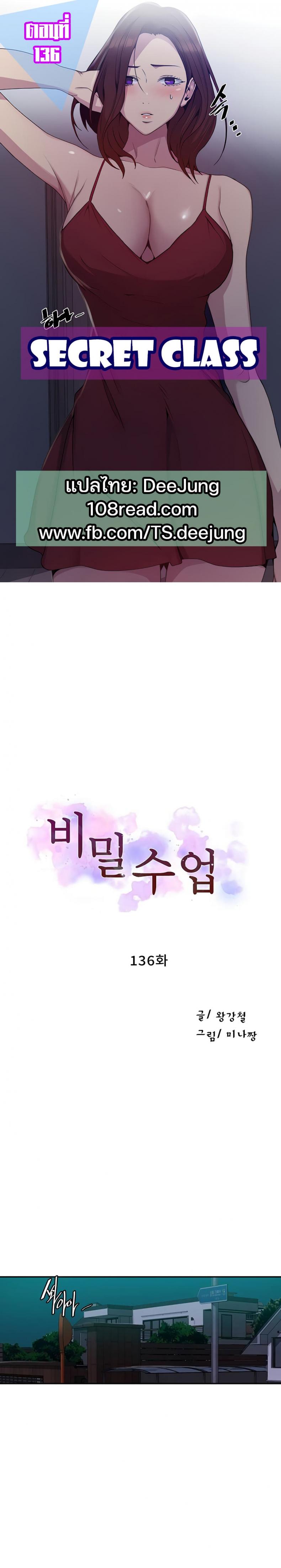 Secret Class - หน้า 1