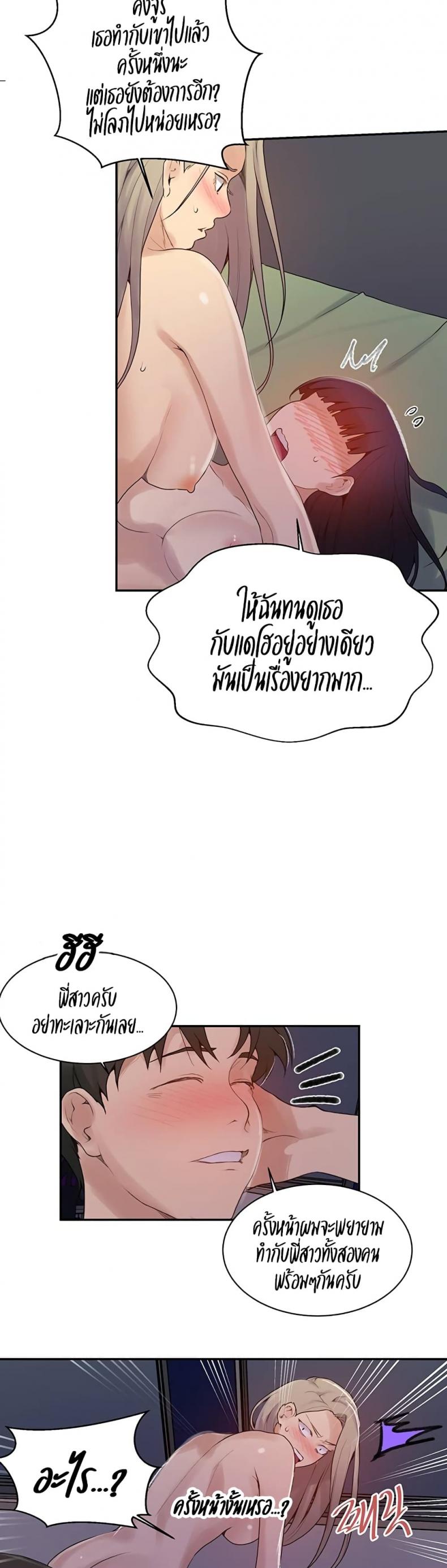 Secret Class - หน้า 15