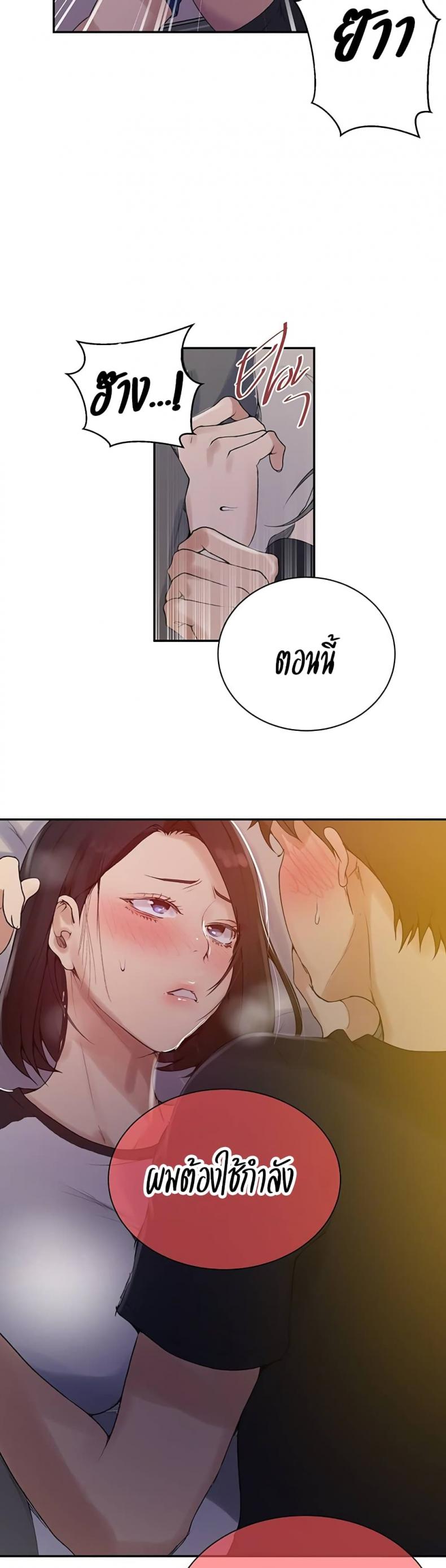 Secret Class - หน้า 24