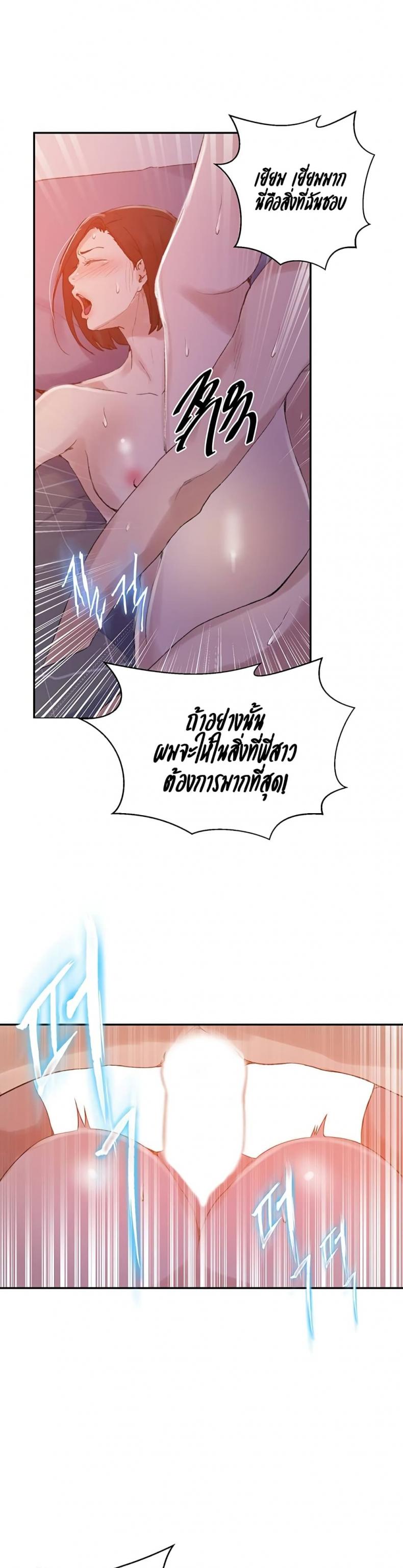 Secret Class - หน้า 15