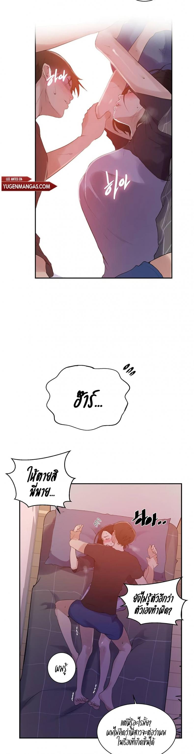 Secret Class - หน้า 2