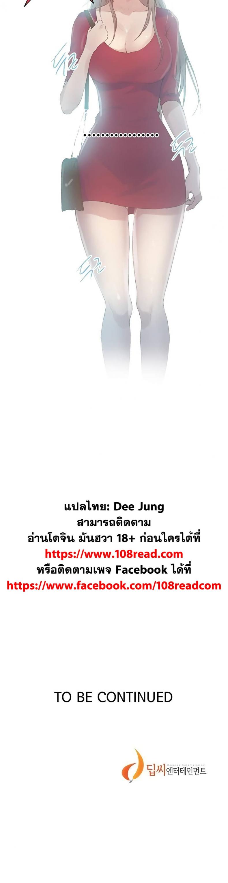 Secret Class - หน้า 25