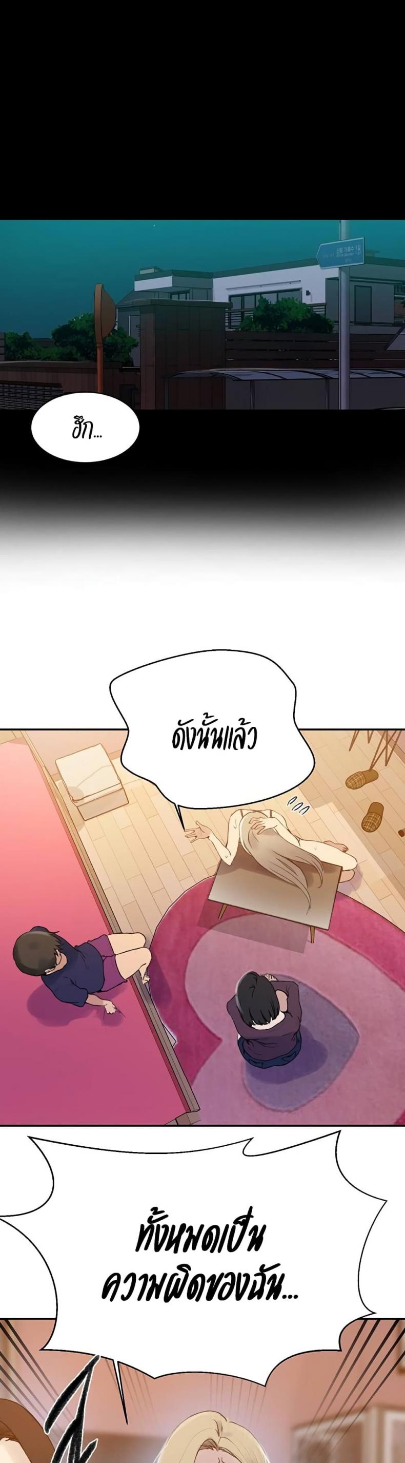 Secret Class - หน้า 19