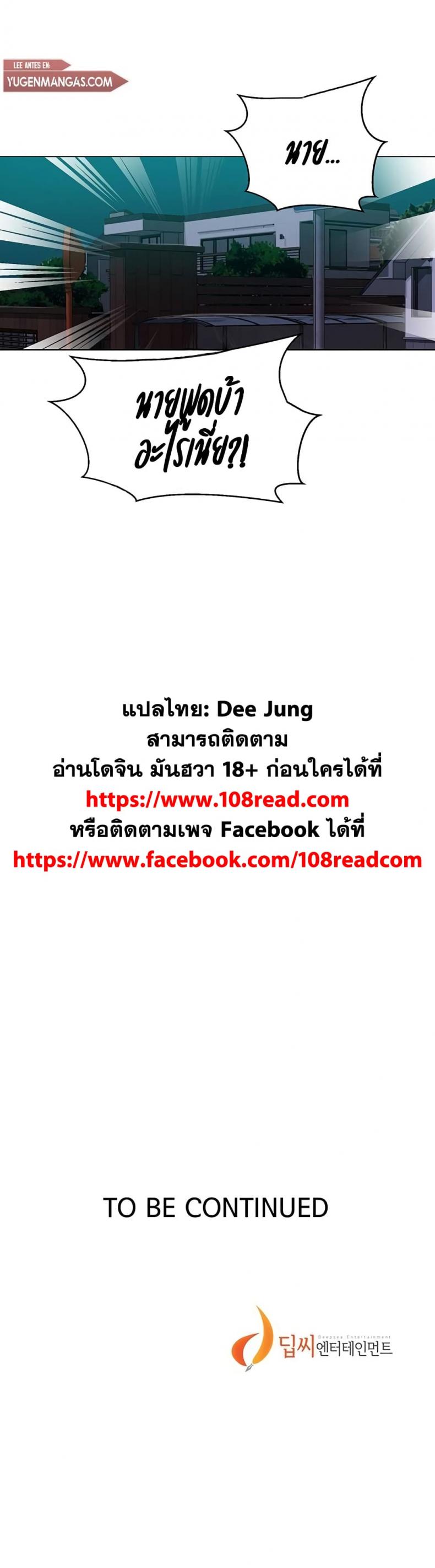Secret Class - หน้า 25