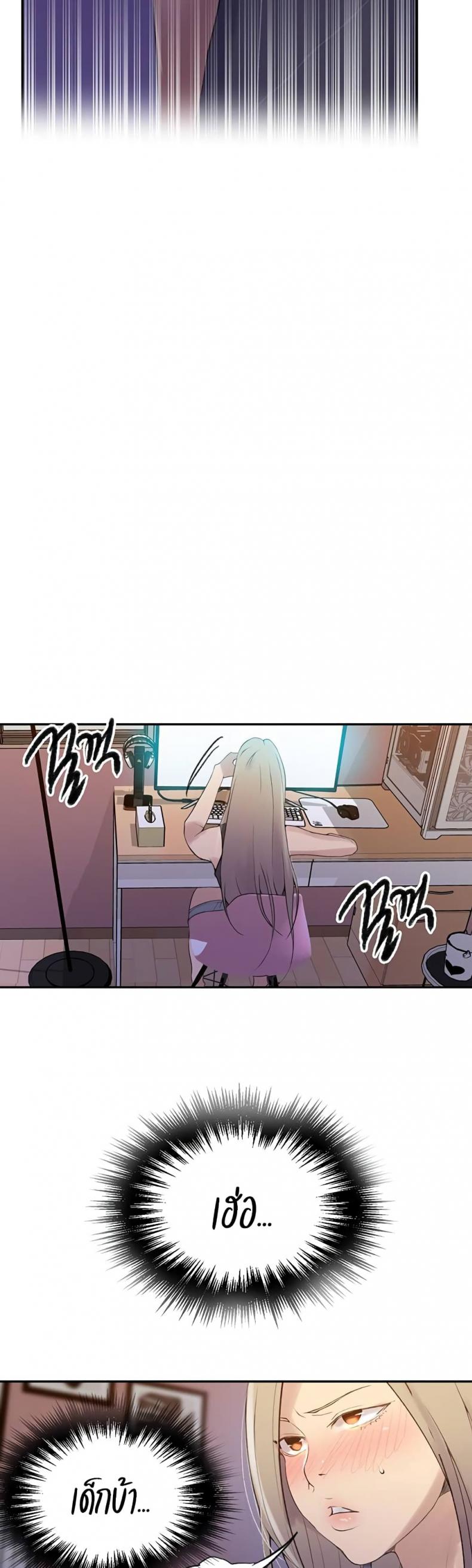 Secret Class - หน้า 11