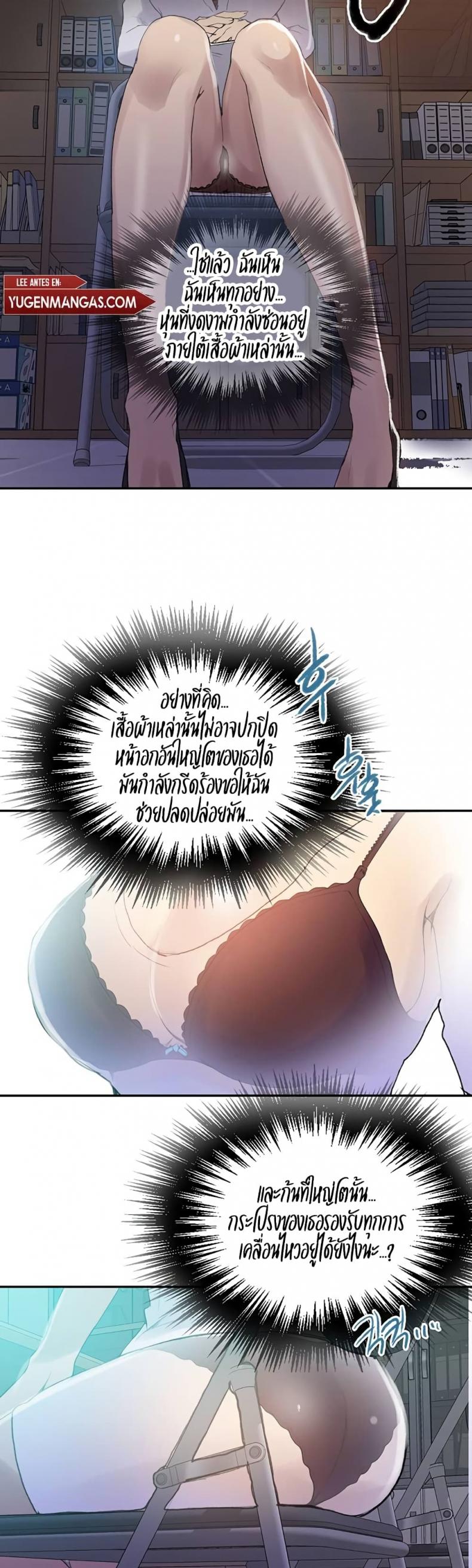Secret Class - หน้า 25