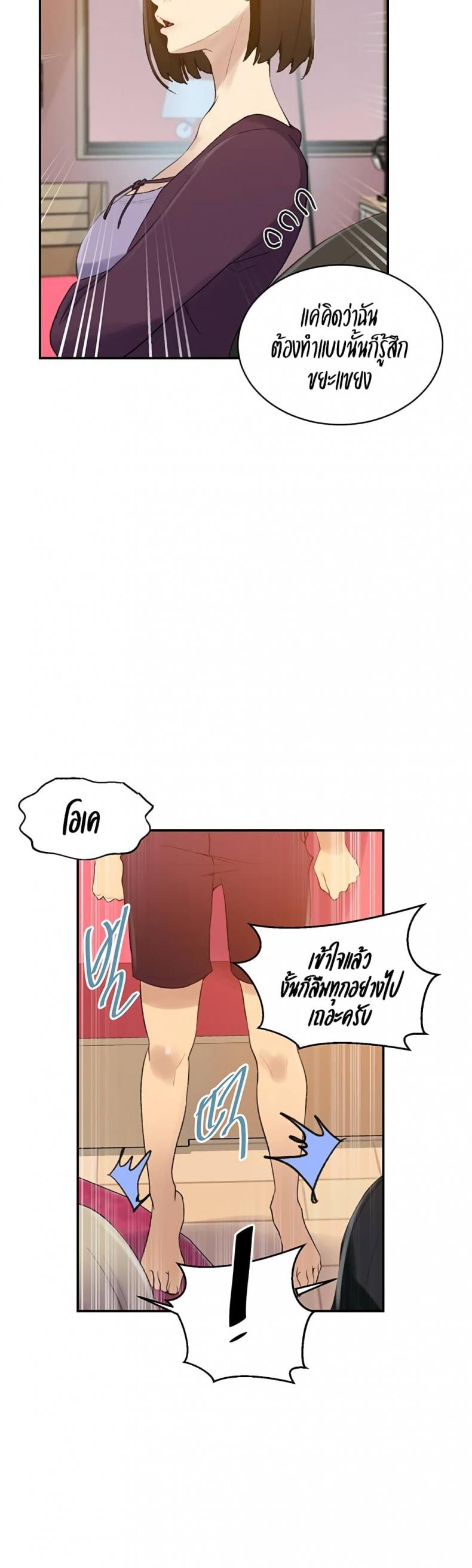 Secret Class - หน้า 4