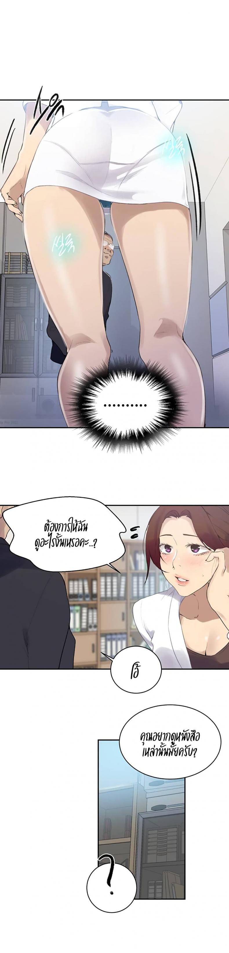 Secret Class - หน้า 2