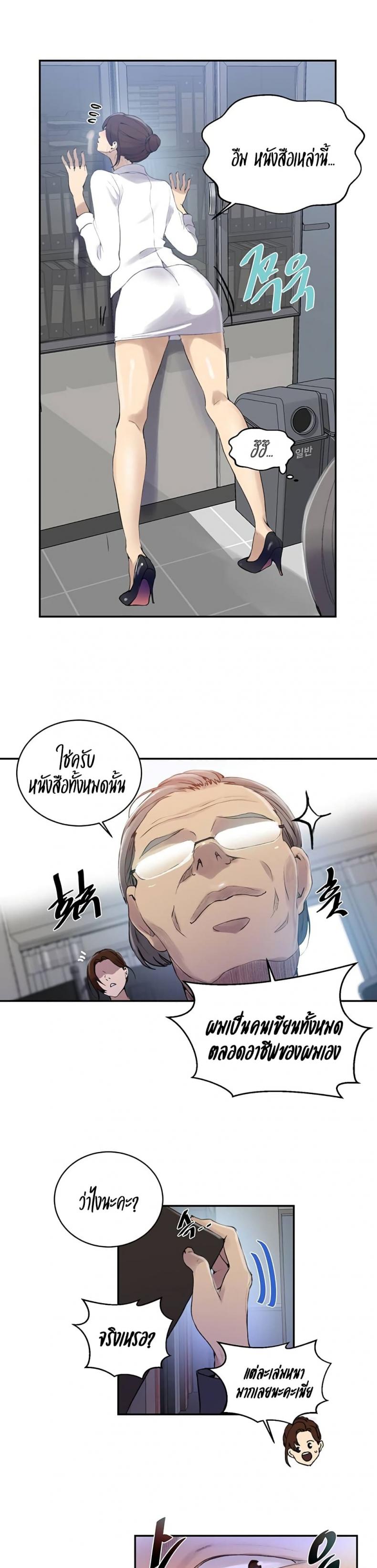 Secret Class - หน้า 3