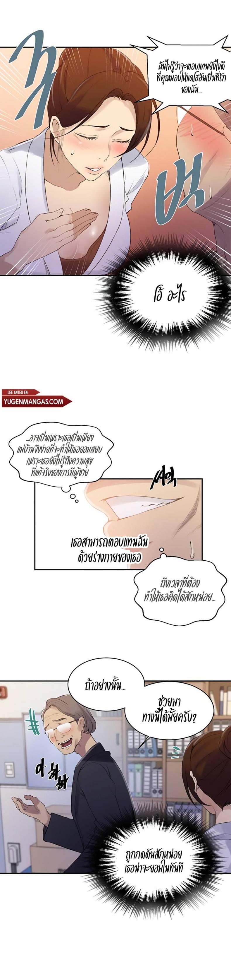 Secret Class - หน้า 7