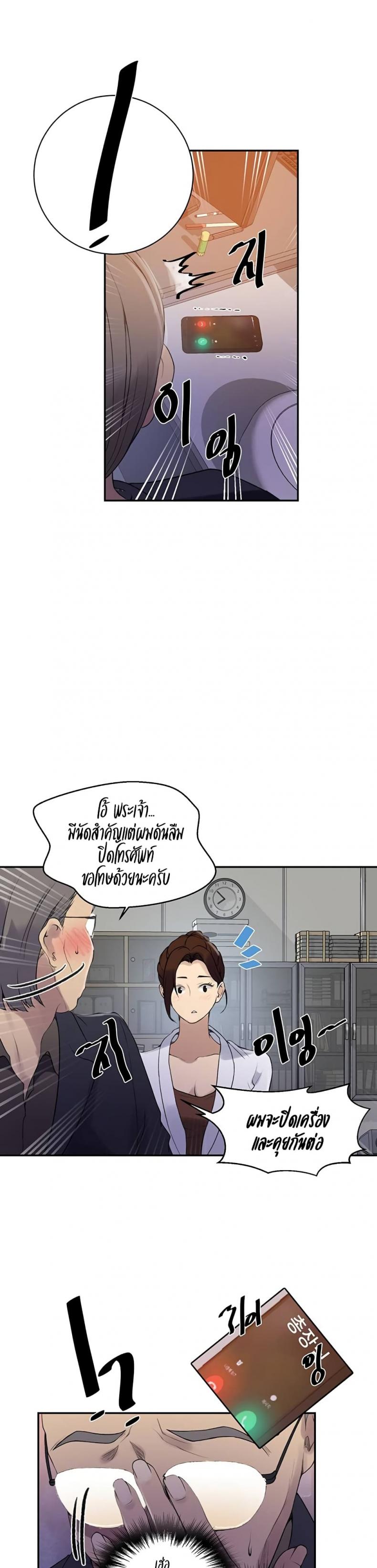 Secret Class - หน้า 8