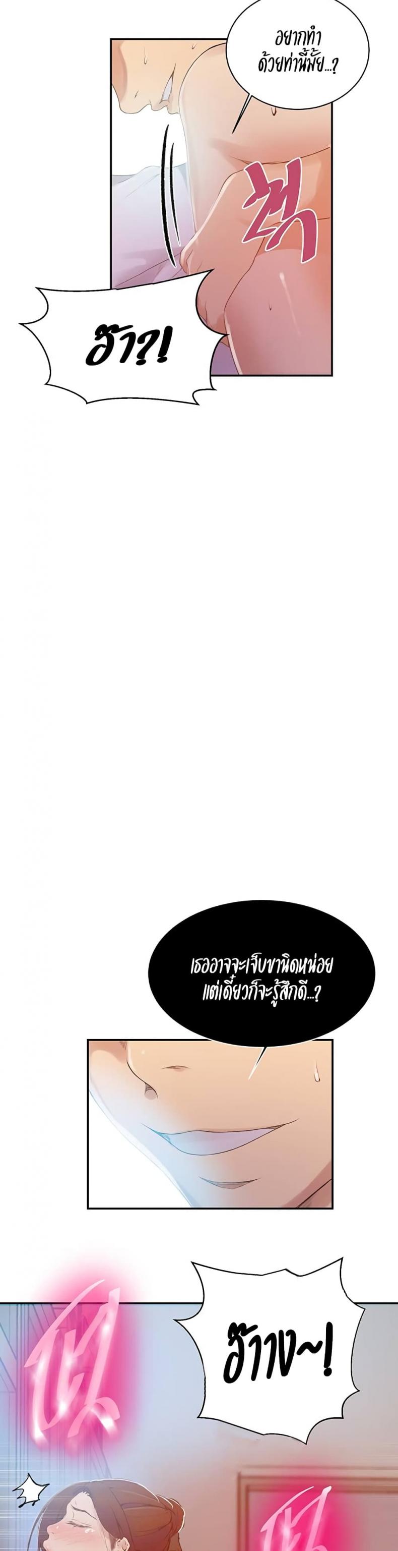 Secret Class - หน้า 15