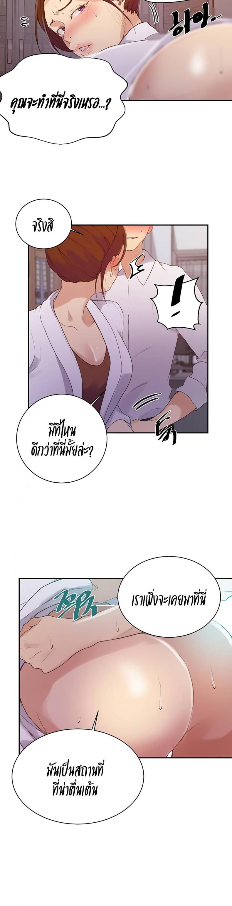 Secret Class - หน้า 7