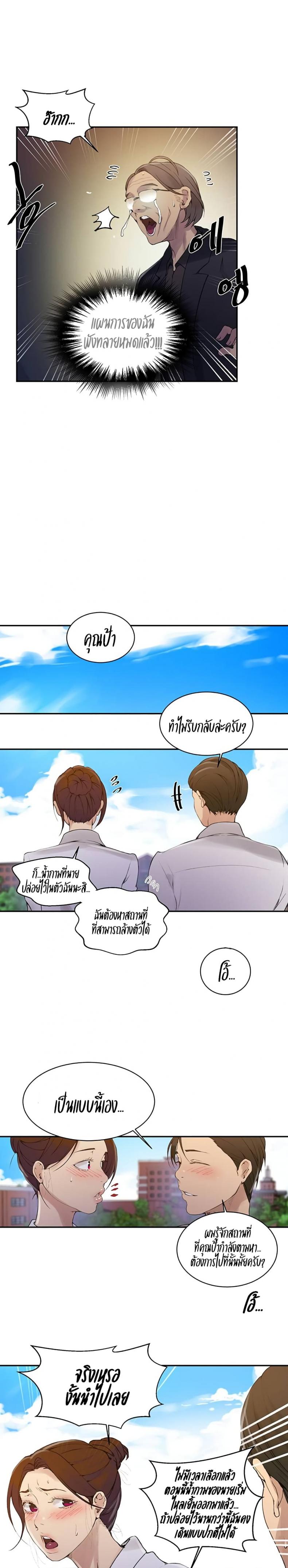 Secret Class - หน้า 7