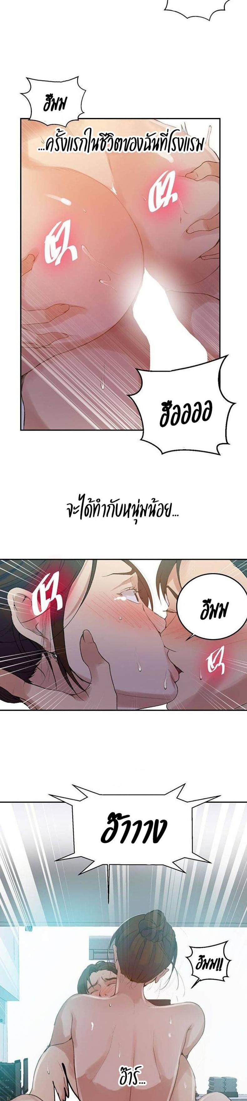 Secret Class - หน้า 6