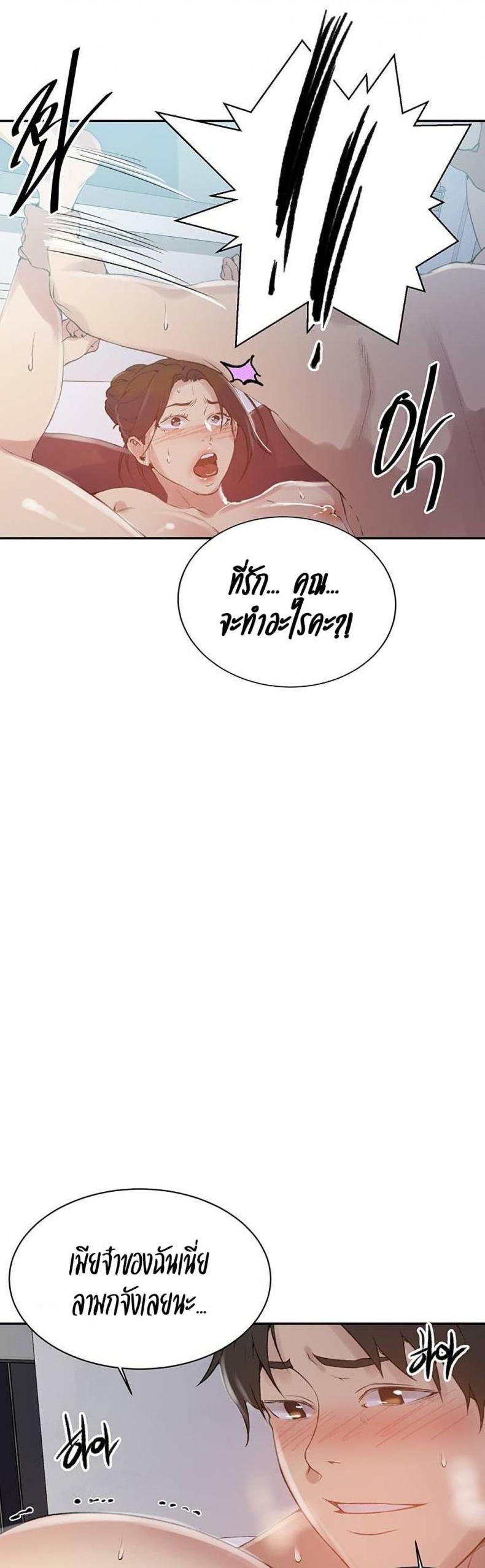 Secret Class - หน้า 12