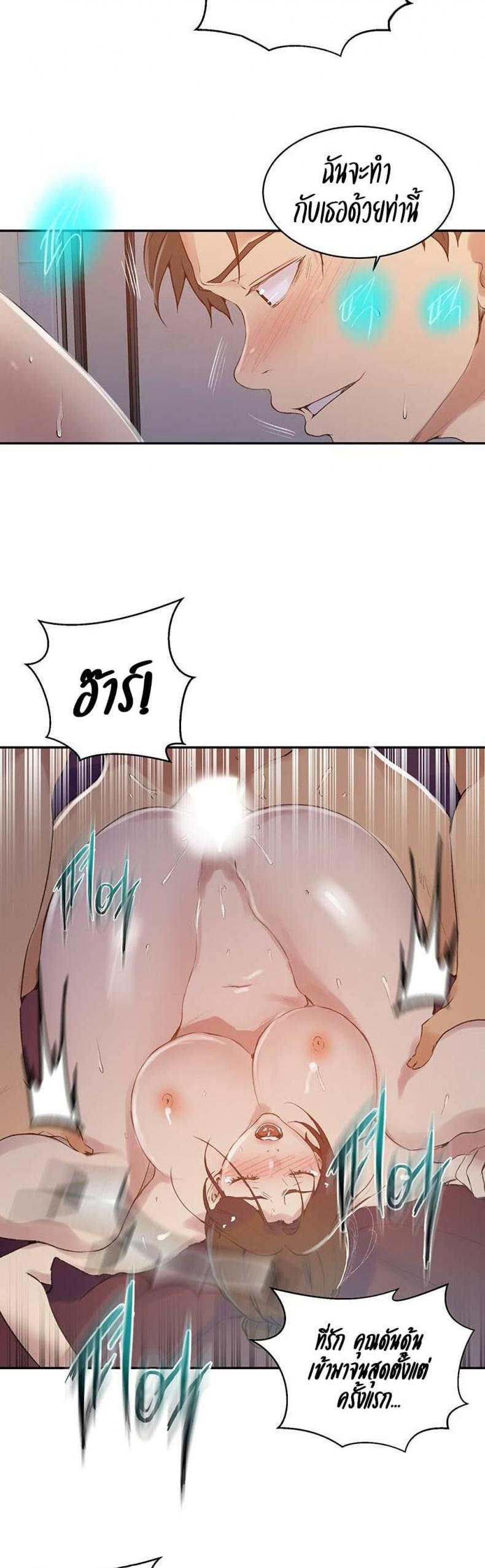 Secret Class - หน้า 15