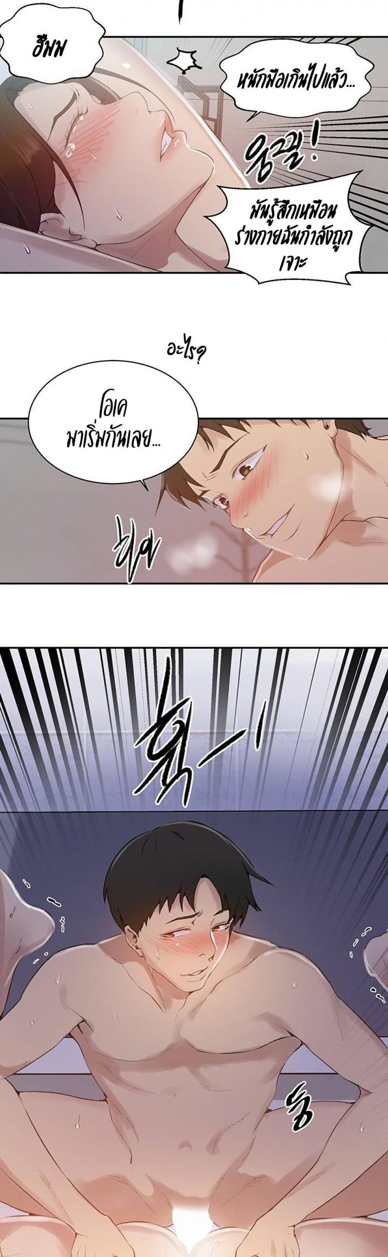 Secret Class - หน้า 18