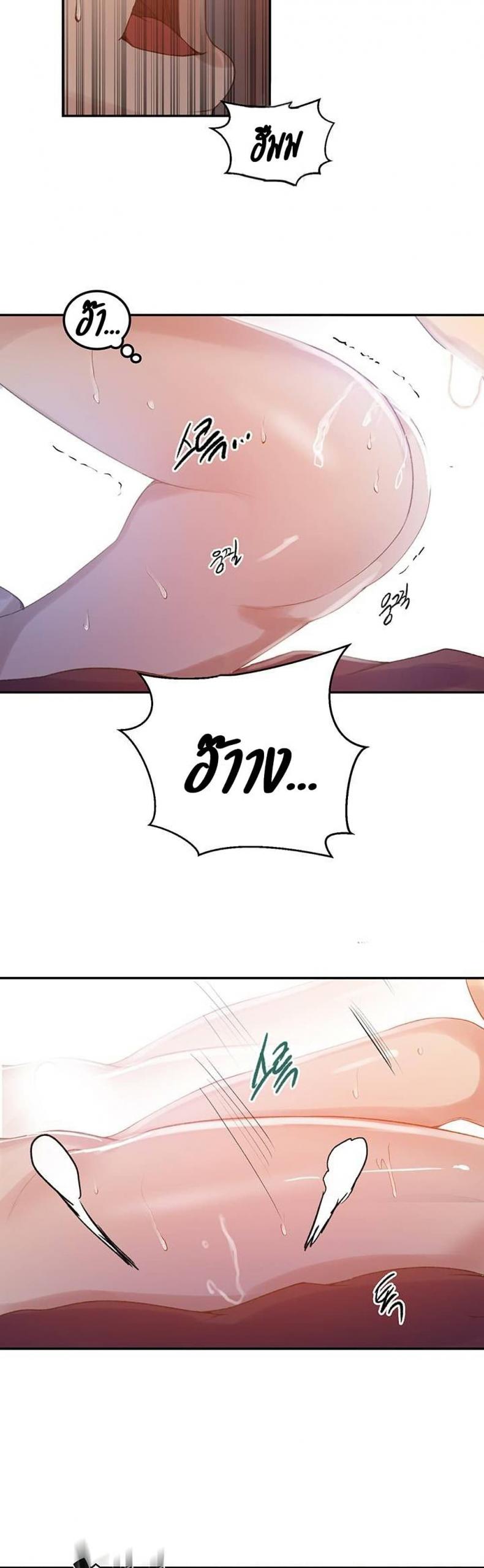 Secret Class - หน้า 23