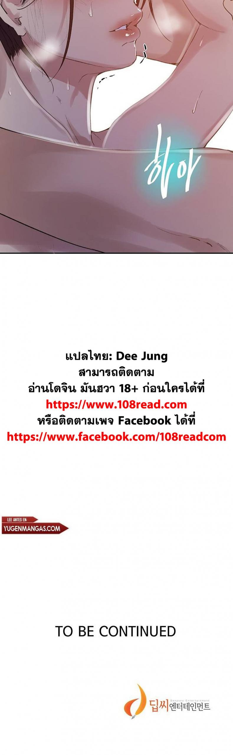 Secret Class - หน้า 25