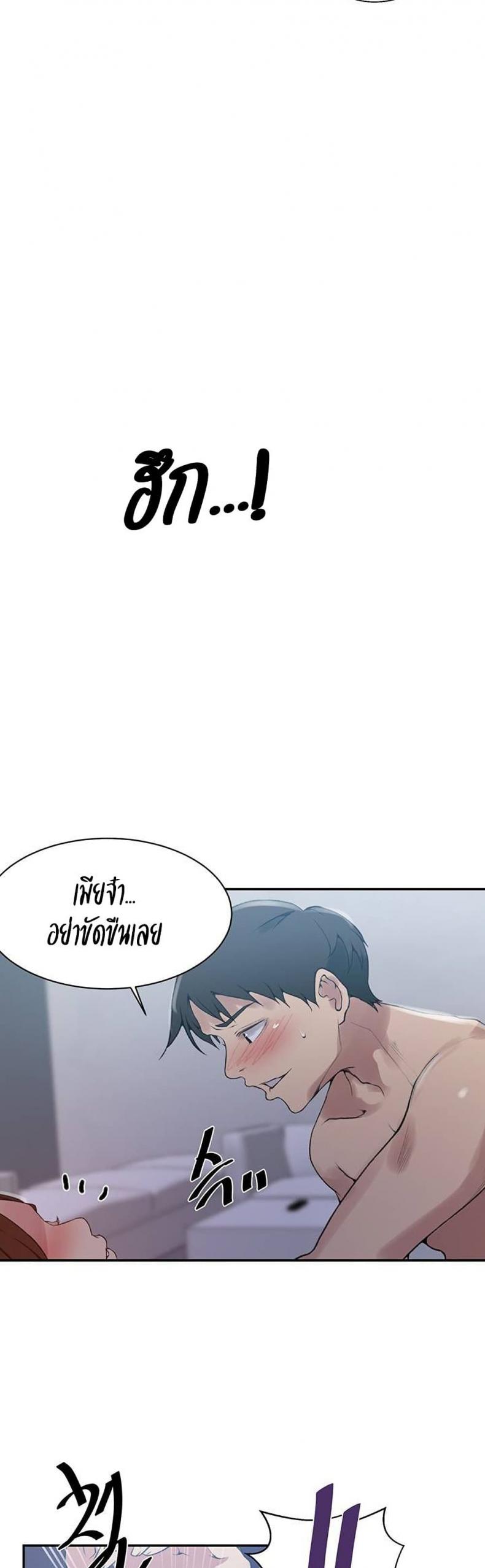 Secret Class - หน้า 3