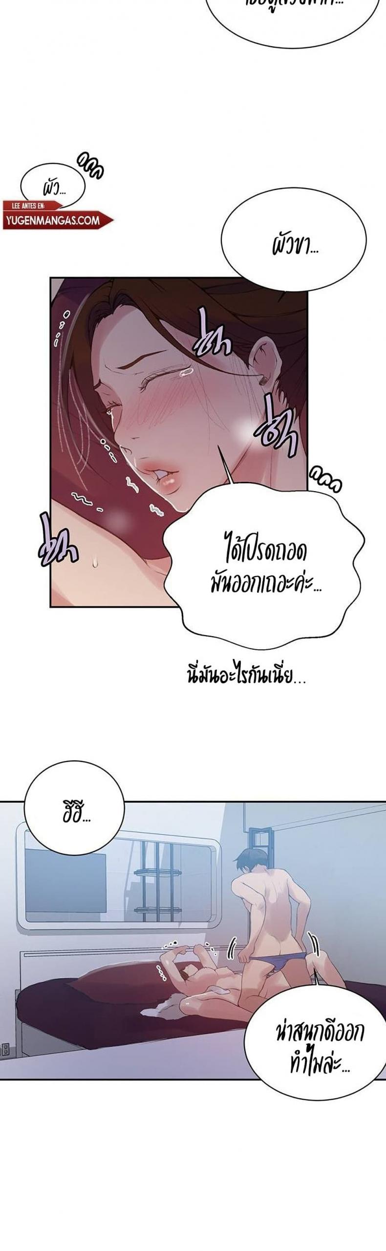 Secret Class - หน้า 6