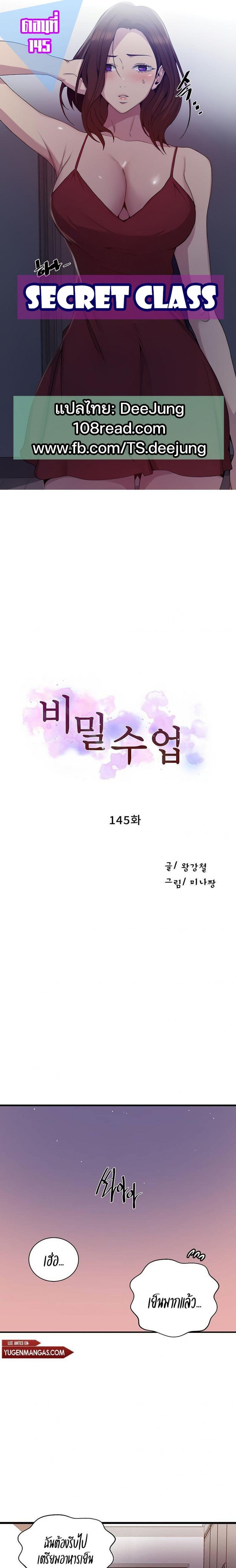 Secret Class - หน้า 1