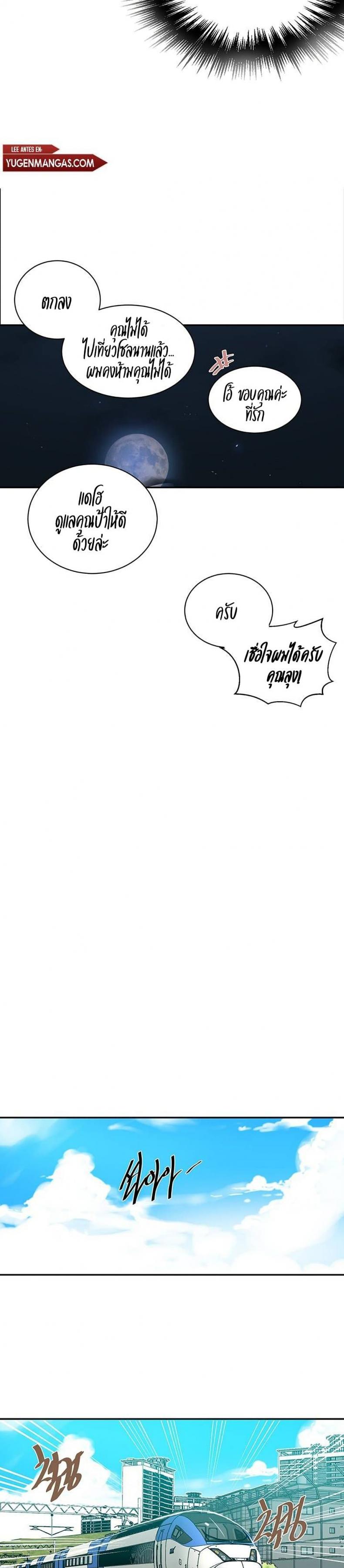 Secret Class - หน้า 12