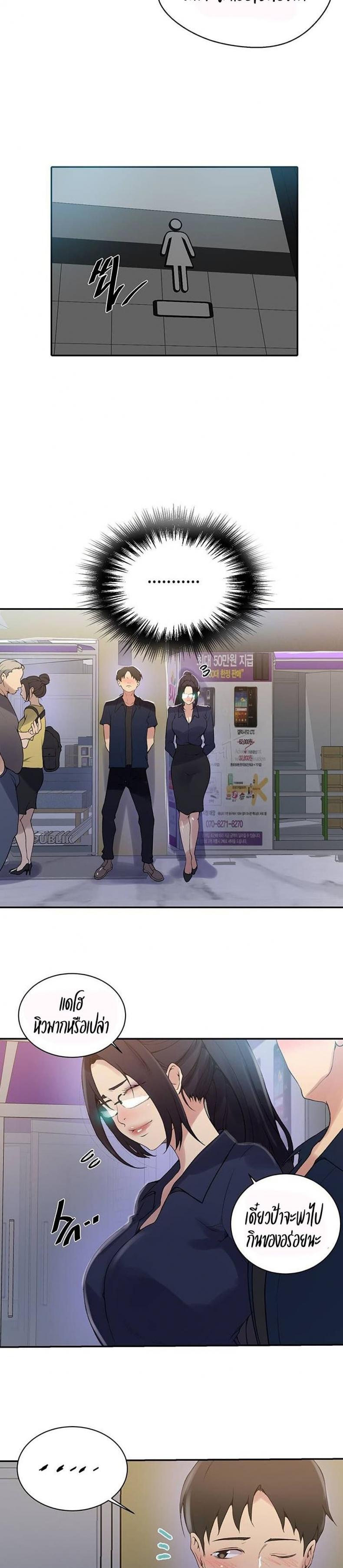 Secret Class - หน้า 18