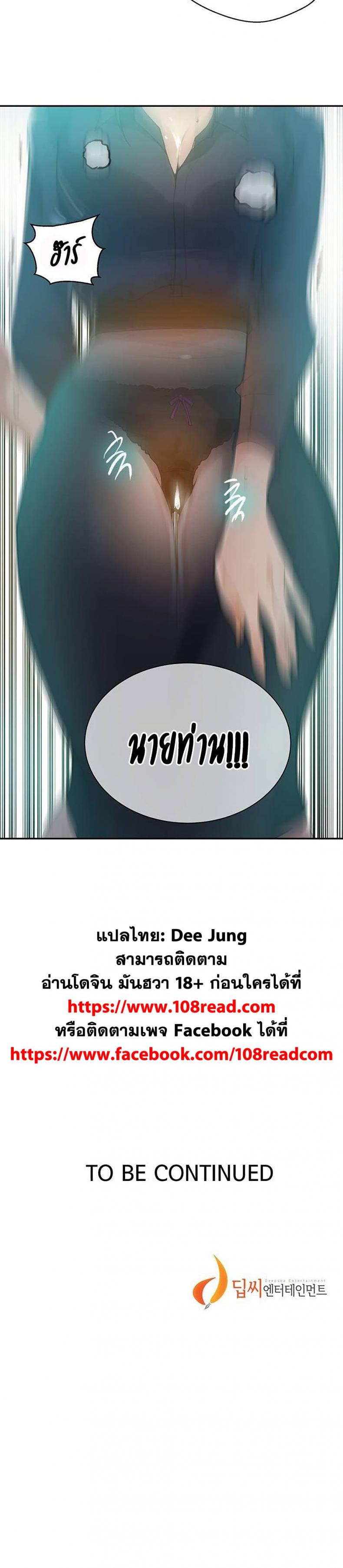 Secret Class - หน้า 20