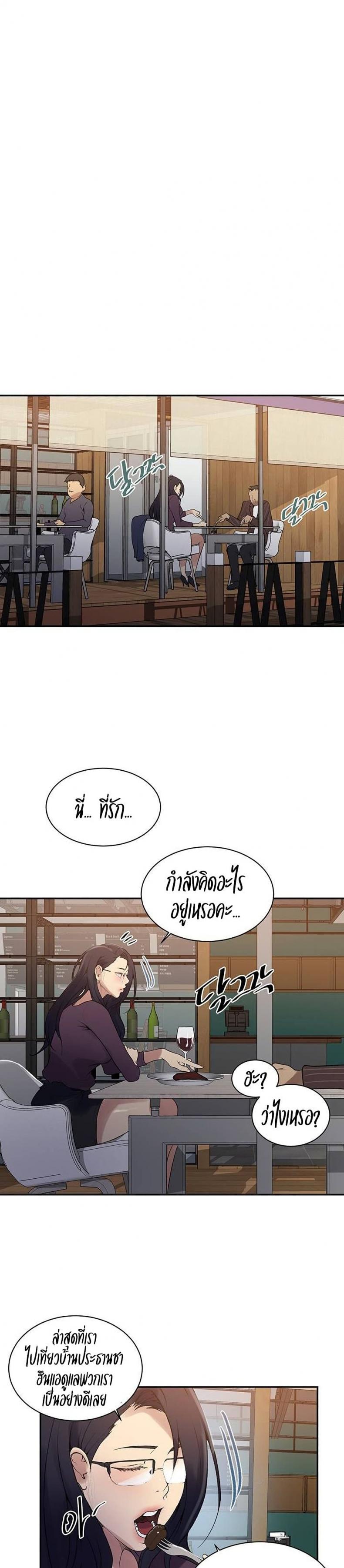 Secret Class - หน้า 6