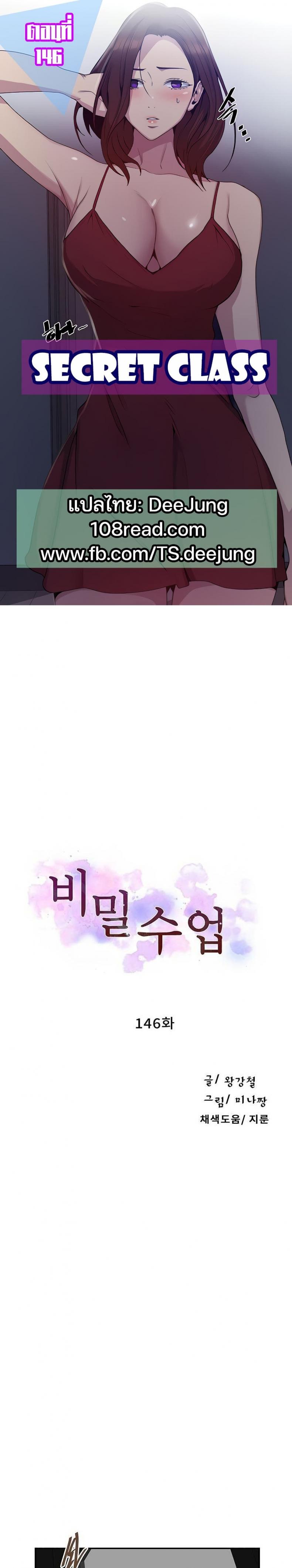 Secret Class - หน้า 1