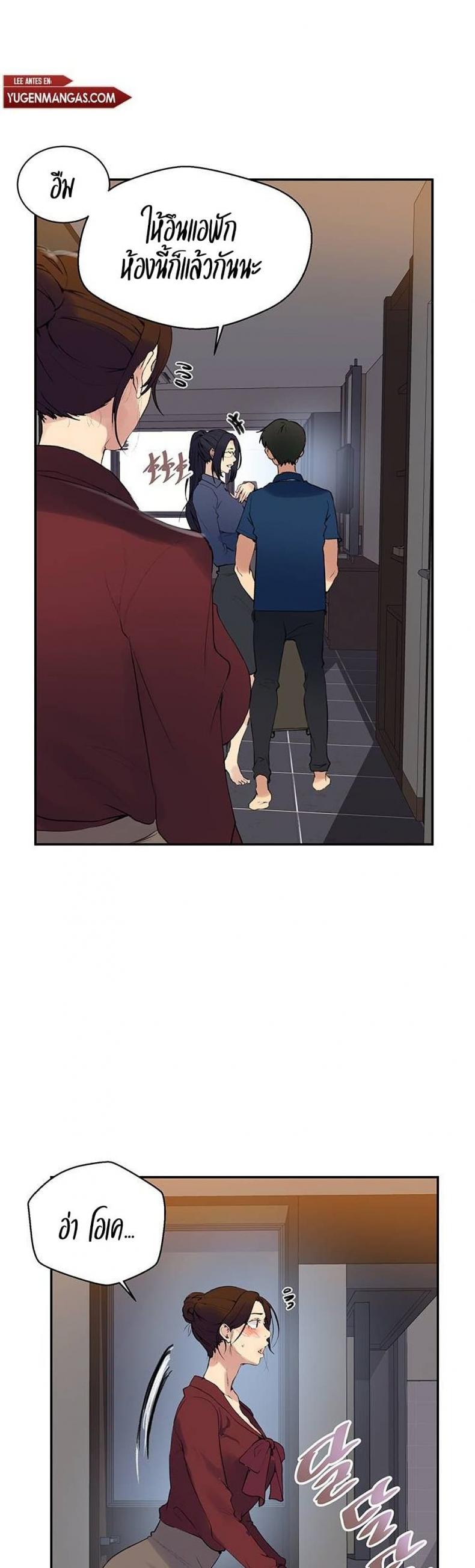 Secret Class - หน้า 12