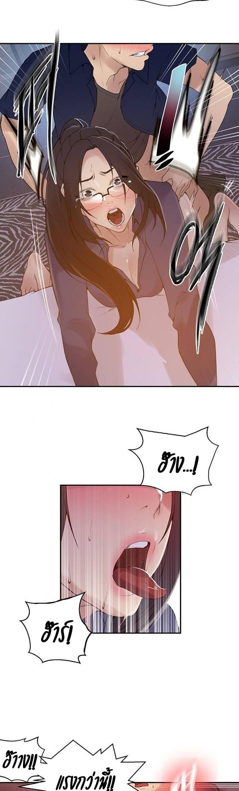 Secret Class - หน้า 25