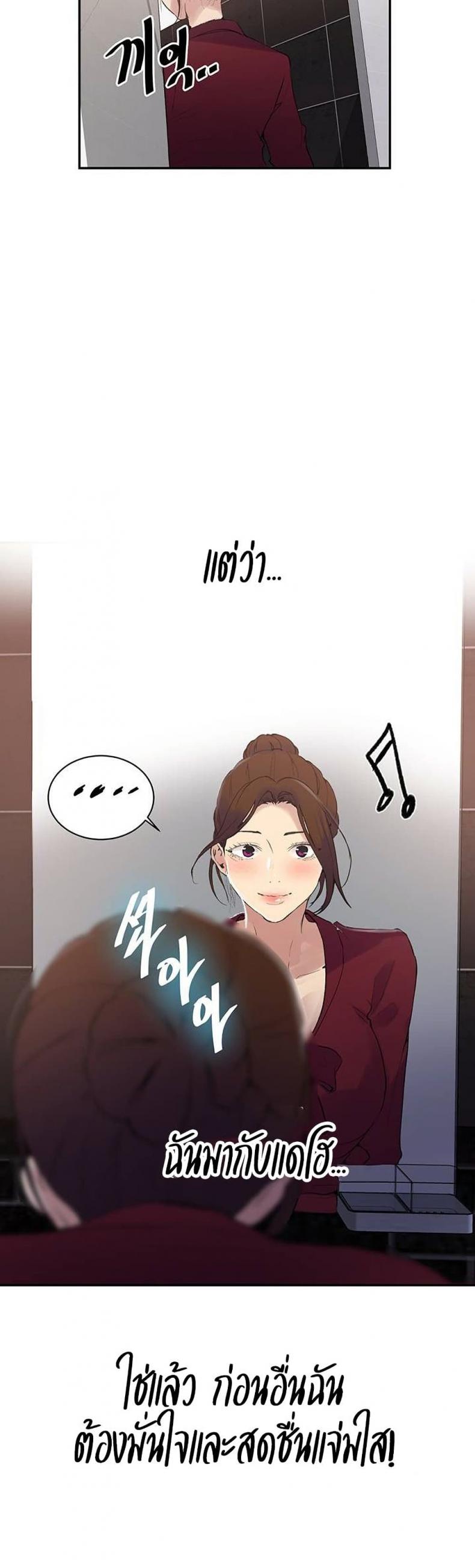 Secret Class - หน้า 4