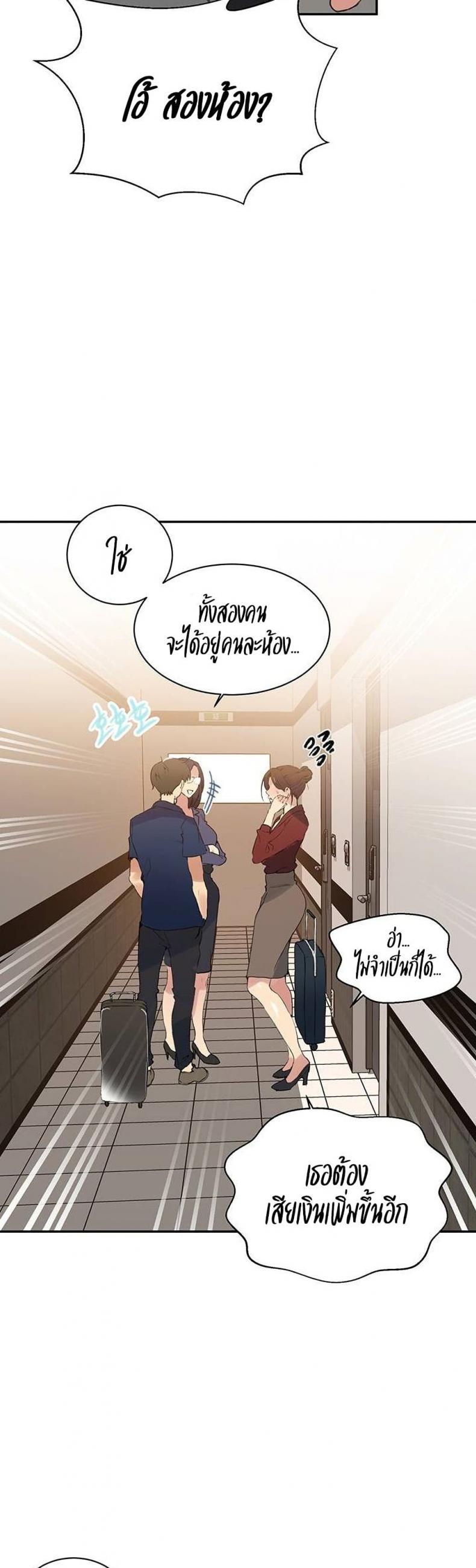 Secret Class - หน้า 9